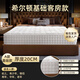 
SHARENOW Five-Star Hotel Hilton Silent Spring Independent Latex Mattress Vacuum Compression Roll Pack Simmons Ultra Soft Thickening Hilton Basic Room Style [20 Thickness] 1350mm*1900mm
