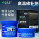 ys9737耐高温修补剂300度工业铁质钢质金属修补涂层防腐蚀胶水 灰色250g/组