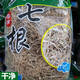 楠胜堂 三七根须云南文山中药材 三七粗根田七根 三七根须滋补营养泡酒 三年生三七根须500克