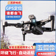 Angepasst an dasselbe Modell des Einstiegsflugzeugs der Big Rin UAV HD Aerial Photography, Kinderspielzeug für Big Zombie Fernbedienungsflugzeug, 6K Dual-Kamera bürstenloser Motor + intelligente Hindernisvermeidung von einem + 1 Elektrischen Gesamt 3 elektrischen Multi-Lade + leicht zu dissinfektion