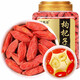 Fudonghai Ningxia Red Wolfberry Gouqi Zhongning Disposable Red Wolfberry Tea Stewed Soup and Soaked in Water Nutrition and Health Tea [Ningxia] Red Wolfberry 250g