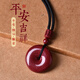 BJYL cinnabar pendant peace buckle necklace men and women amulet birth year transit beads portable pendant jewelry good luck gift butterfly gift box