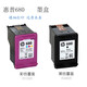 顾致适用惠普打印机墨盒680 DJ2679 2676 2677 2678 3777 3778 4538 三色适用惠普墨盒680彩色