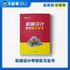 [Flywheel Brother] 24 machine original machine design postgraduate entrance examination review book 220 questions 680 questions speed back manual family bucket speed back manual (master original) machine original review book