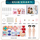 
Dimanqi children's clothing designer toys girl DIY handmade experimental materials package Chinese style Hanfu creative fashion girl 7-14th birthday holiday gift dressing doll