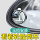 途美适小圆镜后视镜汽车倒车神器盲区辅助镜反光镜360度吸盘式超 15D 真玻璃黑色真空吸附免