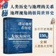 正版李不白作品3册 透过地理看历史+透过地理看历史大航海时代+三国篇原著投过三册高考文科693分郑媛元河南作文全套三册全彩大历史地理历史面孔历史的棋局中国历史地理百科中学生课外书 全 全3册透过地理看