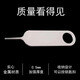 京坊【16个装】手机取卡针苹果iphoneSIM取卡器小米顶针器顶针戳卡槽oppo华为vivo一加通用Pad取卡 手机通用取卡针1个装【共16个】
