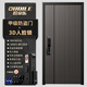 欧帝乐（OUDILE）松雅木纹甲级防盗门入户门+隐藏加高暗铰链+2150*1050+3D人脸锁