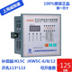 Viscon JKL5C intelligent reactive power automatic compensation controller JKW5C/4/6/10/12 circuit 220V 220 16 circuit JKW5C