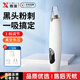Xu Lin Germany blackhead suction instrument artifact super suction cleaner electric blackhead suction and acne shrinking pores household small bubble beauty instrument acne removal artifact upgraded and fresh style blackheads and acne can be solved with one suction