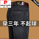 Pierre Cardin brand jeans men's autumn and winter 2025 new slim high-waisted straight trousers cotton stretch comfortable wear-resistant casual pants 3708 black gray 32 recommended 130-140Jin Jin equals 0.5 kg