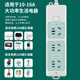 
Suz Hermo 10A to 16A high power socket 4kw/plug/plug/plug/plug/plug/connector board Air conditioner/water heater/electric heater suitable for 0.8m 1 position Main control switch