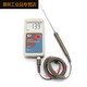 
JM222LRH portable digital thermometer sensor probe temperature measuring instrument high-precision heating V1SN9720 JM222R[-3050] host + sensor