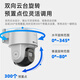 海康威视（HIKVISION）皓视通4g摄像头室外监控商用360度无死角带夜视监控器户外可对讲手机远程监控终身免流量 标配