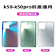 LZQLY is suitable for Redmi k50 back cover original glass k50pro back shell k50 version mobile phone battery cover headphone accessories k50 version ice sea blue single back cover external logo