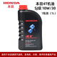 Honda original Honda 4T engine oil garden four-stroke machinery special engine oil lawn mower water pump lawn machine oil Honda four-stroke 4T engine oil bottle 1L