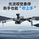 Tianxingying professionelle Luftfotografie Drohne 360 Hindernisvermeidung 8K Hochauflagen Nachtsicht Luftaufnahme Photographie Drei-Achsen Anti-Schake-Gimbal 20 Kilometer Digitales Bildübertragung Fernbedienung Flugzeug Dual GPS Return Ultra-Long-Reichweite ohne Hindernisvermeidung/20 Kilometer Bilanz-Verhandlungswechsel.