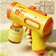 
Royal Children's Porous Bubble Gun Toys Fully Self-Electric Bubble Blowing Machine Water-proof Girls Birthday Gift Boys and Girls Sunset Yellow + 1 Bubble Water Porous Bubble Gun