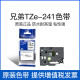 Beautiful clothes and sheep are suitable for brother label printer ribbon 18mm TZ-241 TZe-241 641 541 741 for pt-18RZ e300 2030 P900 9700 D450 TZe14118mm transparent bottom black letter