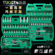 
Zhutuo 46-piece sleeve set tool Automobile repair tool set 1/4 Xiaofei socket wrench socket set Tuosen 46-piece 72-tooth 1.38kg-12809
