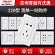 120 type switch socket large panel old rectangular concealed wall two-position five-hole ten-hole small-blank