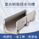 Lanmo Xinhong composite resin drainage ditch U-shaped groove 304 stainless steel cast iron cover 100*100*1000