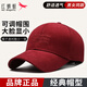 Red Dragonfly Hat Men's Four Seasons New Peaked Cap Baseball Cap Men's and Women's Casual Sun Hat Embroidered Outdoor Sun Hat Wine Red One Size Hat Circumference (56-60CM)
