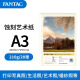
Pantaike (FANTAC) etching illustration art photo paper A3 hand-painted photo photo paper 210g color inkjet printing photo paper 20 sheets 9895-695