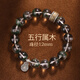 Bao Xin Fanrui BOSFRU Five Elements Missing Wood Green Ghost Crystal Bracelet Balance Wind Lei Yi Gua Hi Wood Belongs to Wood Jewelry Bracelet as a Gift for Boyfriend Five Elements Belongs to Wood Green Ghost Crystal Bracelet-12mm