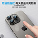 
Mr. Lanxing applies to Apple 16promax lens film iPhone16pro rear camera protective film 99AR high-definition transparent anti-scratch anti-glare tempered film Titanium original