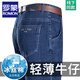 ROMON cold jeans men's summer new high-waist loose large size middle-aged casual thin cotton elastic daddy long pants men's B3890 style Chinese blue spring and autumn style 32