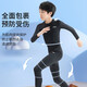 李宁（LI-NING）儿童速干衣运动套装篮球足球训练服紧身衣男女跑步羽毛球服