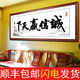 Meikejie's calligraphy and calligraphy works with integrity win the world office plaques, living room decoration, hanging paintings and frames, and the way of heaven rewards hard work 16868 cm Shunfeng