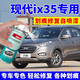 EYOUNG Beijing Hyundai ix35 touch-up pen flash copper self-spray paint polar white car paint repair ying white paint midnight blue Hyundai IX35 flash copper free repair soil + tools