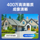 海康威视（HIKVISION）皓视通摄像头套装监控家用室外高清4路400万监控器商用户外全彩夜视手机远程带4T硬盘 IPC24V2-LA