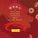 China Gold (China Gold) gesundes Wachstum Baby Gold Armband Kinder Fuß Gold Rot Armband Vollmond Baby Jahre alte Neugeborene Meeting Geschenkfuß Gold Gesunde Wachstumskarte Armband [Soupplement]