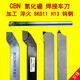 
mnug boron nitride plus hard welding turning tool 20 square 90 degrees Y outer circle quenching ordinary knife YT726Y0 imported P 50/inner hole 12140/hard steel cast iron