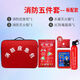 Residential property standard fire emergency rescue kit set household fire escape emergency kit mask fire blanket fire emergency kit 11-piece standard set