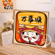 OUOETY卡通财神手工数字油画diy填色涂色丙烯油彩画2024新款发财装饰画 nx12109财神四宫格 20*20cm绷好实木内框(尺寸偏小