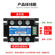 40A three-phase solid state relay 380v high power AC motor forward and reverse controller module three-phase forward and reverse 150A