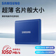三星T7/T7 Shield 移动固态硬盘（PSSD） NVMe传输速度1050MB/s USB3.2/Type-c手机直连笔记本外接加密 T7极光蓝【读速1050MB/S】 1TB
