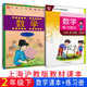 
Shanghai Education Edition Shanghai Primary School Mathematics Textbook 12345 Grade 12345 Textbooks for Grade 12345 General Primary School General 1-5 Mathematics Book + Exercise Book