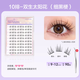 Ouyizi's glue-free and removal-free false eyelashes are natural and simulated, long-lasting and can be used repeatedly. Sunflower is easy for beginners to use.