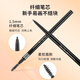 MINISO 1.5mm Slim Automatic Eyebrow Pencil is waterproof, sweatproof, long-lasting and does not fade 03 gray brown * 3 pieces