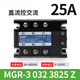 XMSJMGR-3032JGXSSR MEIGEL DRO DREI-Phasen-Festkörper-State Relay DC AC 3840Z256080A Mgr-3 032 3890Z 90A