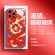 
Aqua Ten Cent (MSMF) New Year's Spring Festival Limited Edition Applicable to Apple Dragon Year's Mobile Case China Dragon Mags Magsafe Wireless Charging Glass Case New Year's Red Full-Inclusive Anti-fall Protection Case [Magnetic Glass Far Peak Blue] Xiaolong-ABL15850 iPhone15