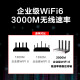 H3C BR3000W3000M dual-band full gigabit 5G high-speed enterprise-level WiFi6 wireless router with machine 100-150