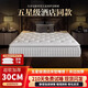 Mumin Hilton five-star hotel latex independent pocket spring compression spine mattress for home bedroom super soft 30cm thick moderately hard Hilton basic guest room 20CM 1.8x2.0 meters
