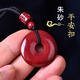 BJYL cinnabar pendant peace buckle necklace men and women amulet birth year transit beads portable pendant jewelry good luck gift butterfly gift box